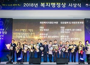 계양구, 희망복지지원단 운영 우수상 수상
