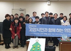 전국 첫 합동 의정공유회 열어