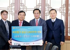 평택산업단지관리공단·덕일산업(주) ‘사랑의 이웃돕기’성금 기탁