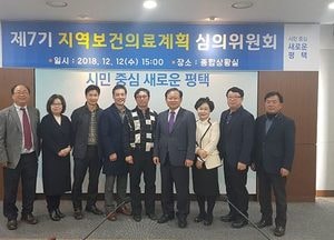 평택시, 보건의료 종합계획 수립