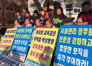경기교육청 조직개편 반발 ‘삭발 시위’