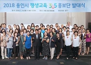 [이슈&이슈]용인시, 사람중심 명품 평생학습도시로 도약한다