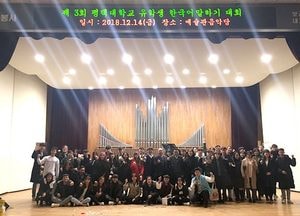 평택대학교 제3회 유학생 한국어 말하기대회 및 장기자랑 개최