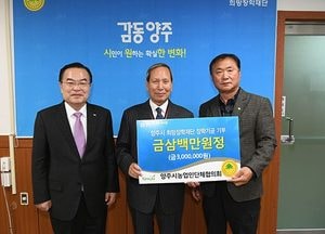 양주시 희망장학재단, 장학기금 기부 줄이어