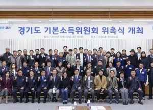 [포토]경기도, 기본소득위원회 출범