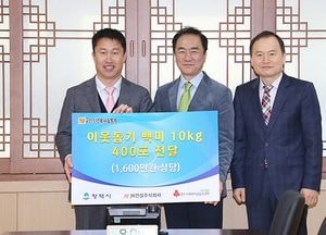 JH건설(주) ‘사랑의 이웃돕기 쌀’ 기탁