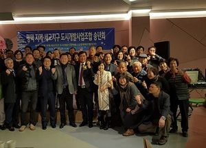 평택 지제·세교지구 도시개발사업조합 2018년 송년회 개최