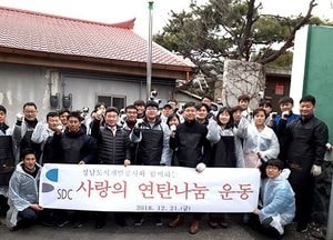 성남도시개발공사, ‘사랑의 연탄 나눔’ 봉사활동 실시