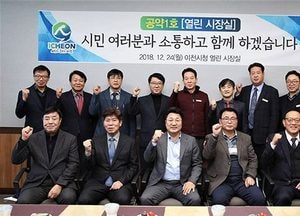 엄태준 이천시장, ‘시민 소통’ 행정 강화