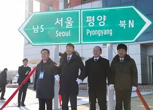 [포토]남북 철도 착공식 ‘표지판 제막’