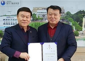 경복대학교, 서울시 동부기술교육원 위탁기관 3년 연속 선정
