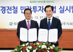 의정부 경전철 새 사업자가 운영한다