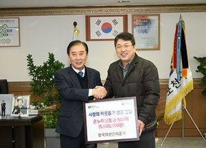따뜻한 겨울나기 위한 이웃돕기 성금 이어져