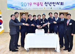 인천 기업관련 4개 경제단체 어울림 신년회