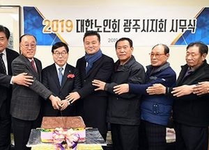 신동헌 광주시장, "2019년 새해맞이 유관기관·단체" 방문