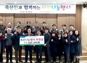 여주축산농협, 이웃돕기 후원금 기탁