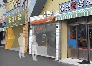 원도심, 주민이 살기좋은 ‘디자인마을’로 재탄생