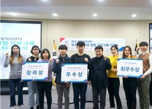 경복대학교 대학일자리센터, 생생리포터 시상식 가져