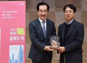 의정부시, 올해의 책 선포식 가져