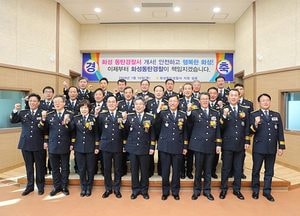화성동탄경찰서 개서‧‧‧경기 남부 31번째 경찰서