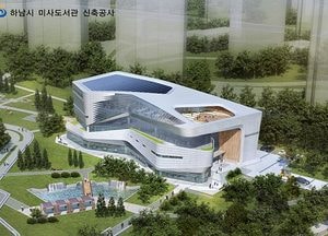미사도서관 12월 개관 ‘순항’