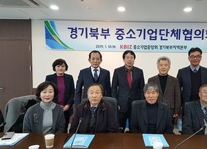 경기북부 중소기업단체협의회 개최