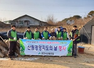 포천시산림조합, ‘산림경영지도의 날’ 행사 가져