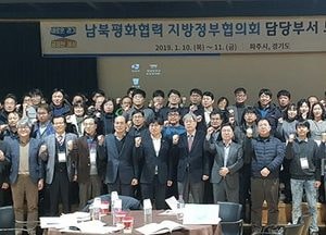道, 남북교류협력 방안 토론회 개최