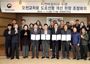 마장택지개발지구 오천교차로 신호체계 개선된다