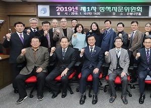 남동구, 민선7기 정책자문委 출범 ‘첫발’