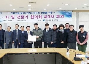 용역근로자 161명 ‘정규직 전환’ 합의