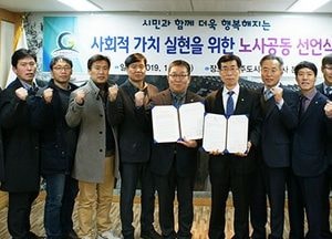 광주도시관리공사, ‘사회적 가치 실현 노사공동 선언식’ 가져