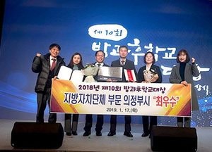 의정부시 방과후학교대상 최우수상 수상