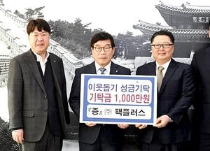 광주시에 소외계층 이웃돕기 성금기탁