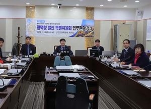 평택한 발전특위, 평택항 발전방안 마련 ‘발 벗고 나서’