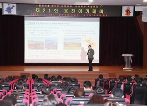 옹진군, 옹진아카데미 성황리 개최