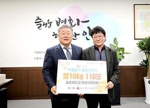 농촌지도자 안성시연합회, 안성시에 이웃돕기 물품기탁
