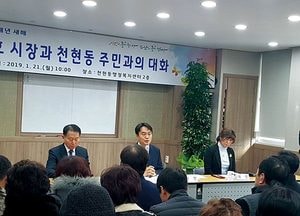 김상호 시장, “하남 3기 신도시 선정 지역 주민들 희생만 강요 않을 것”‧‧‧ 주민과의 대화서 밝혀