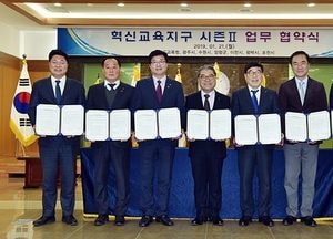 道교육청,  9개 지자체와 지역혁신교육 함께한다