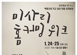 하남문화재단,  24~25일 ‘추억의 포크 콘서트’ 개최