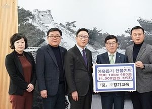 경기고속·아세아종합건설, 광주시에 소외계층 이웃돕기 성금·현물 기탁