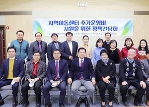 평택시의회, 지역아동센터 추가운영비 지원 ‘머리맞대’