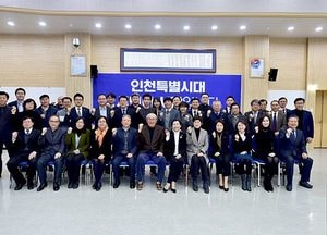 인천시, 시민정책 활성화 담당할 ‘시민정책자문단’ 출범