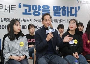 청소년이 제안하는 청소년정책 듣다.. ‘고양을 말하다’ 개최
