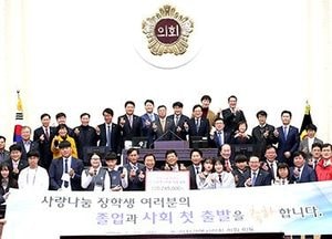 인천광역시의회, 사랑나눔 장학금 수여 및 격려