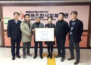 과천시설공단 ‘사랑나눔’ 성금 전달