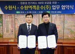 수원시-여객운수, 업무협약 체결...‘전기버스 보급 확대’ 미세먼지 줄인다