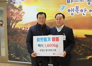 양평군쌀사랑연구회, 이웃돕기 쌀 1400kg 기탁