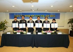 평택시-한국서부발전, 일자리 창출 업무 협약