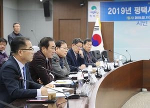 평택시, 주택수급 공감 간담회‧‧‧“노후 산업단지 재정비·도시 인프라 확충 노력”